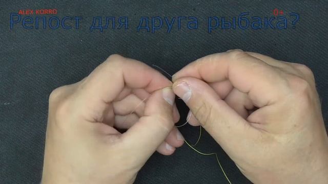 Рыболовный Узел называют ЮКАТАН, и стыковка лески очень надежна смотреть онлайн