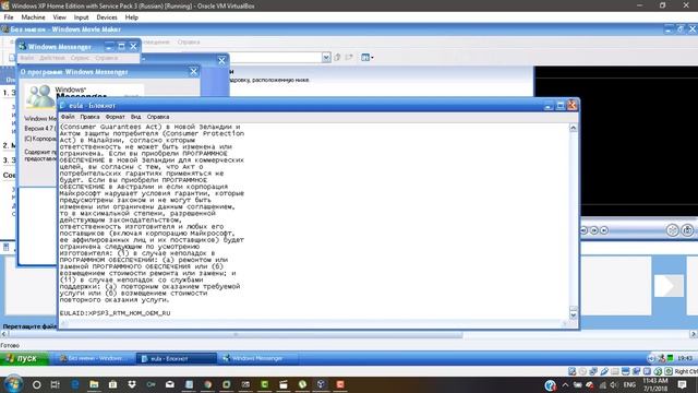 Windows XP Home Edition with Service Pack 3 (Russian) in VirtualBox! смотреть онлайн