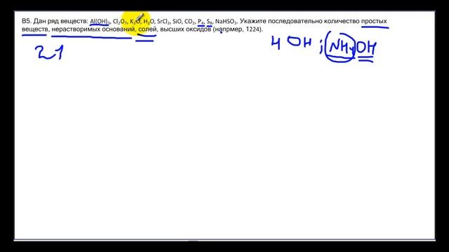 Тесты по химии. Классификация неорганических веществ. В5 ЦТ 2017 смотреть онлайн