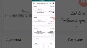 Как поменять шрифт на honor