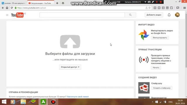 как отправить видео на ютуб, это лекко смотреть онлайн