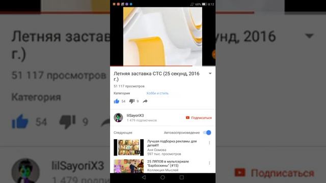 Оригинал музыки спс смотреть онлайн