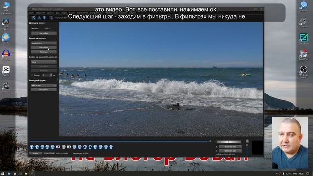 Стабилизация видео в AVIDEMUX 2.8.1 показываю на примере. смотреть онлайн