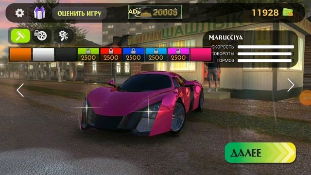 Купили самую дорогую тачку в игре 