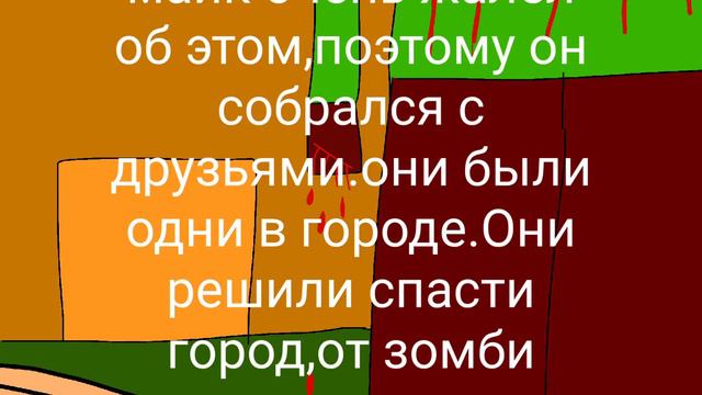 alone among the zombies(один среди зомби) серия 1+отметка лучших зрителей на момент видео. смотреть онлайн