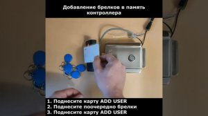 КОМПЛЕКТ СКУД ДЛЯ УЛИЧНОЙ КАЛИТКИ С ЭЛЕКТРОМЕХАНИЧЕСКИМ ЗАМКОМ И  СЧИТЫВАТЕЛЕМ