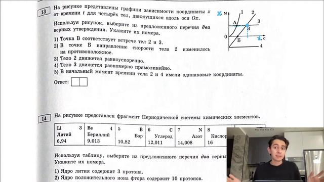 На рисунке представлены графики зависимости координаты х от времени t для четырёх тел - №26492 смотреть онлайн