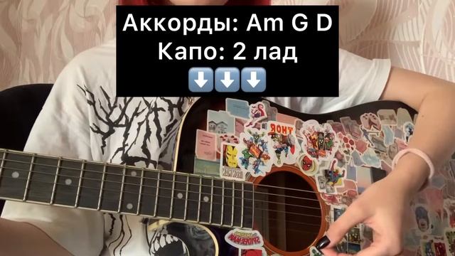 Разбор на гитаре кавера на БРЕДИШЬ - Шиза смотреть онлайн