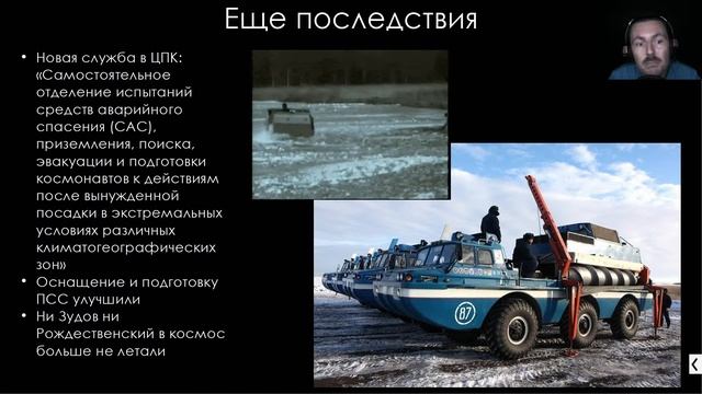 Уроки космических происшествий 12.6: "Союз-23": Вернуться и чуть не погибнуть смотреть онлайн