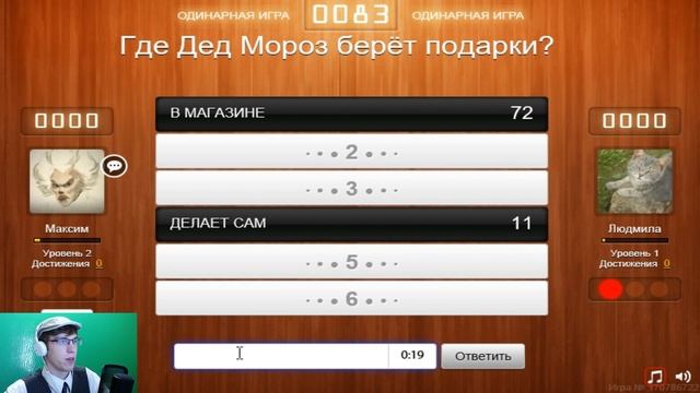 Сто к одному(100 к 1).[Напрягаем извилины]#5 смотреть онлайн