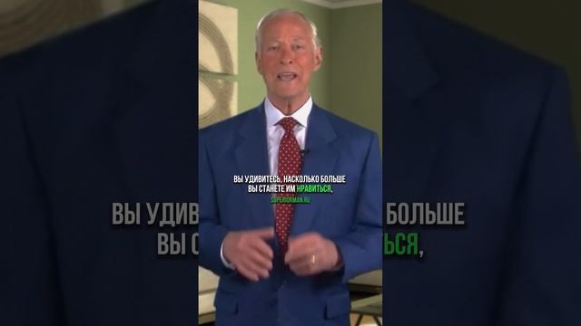 Как завоёвывать друзей и добиться успеха? | Брайан Трейси смотреть онлайн