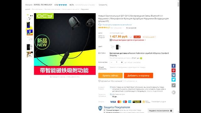 Как отправить видео на AliExpress, возврат денег в полном объеме! смотреть онлайн