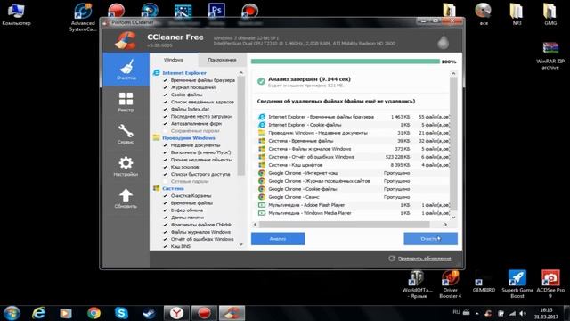 5 способов увеличить FPS в играх!!! + 300 FPS