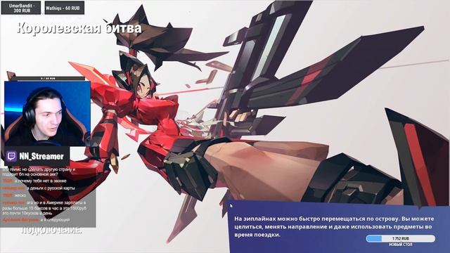 СТРИМ ФОРТНАЙТ | ИГРАЕМ С ПОДПИСЧИКАМИ |РОЗЫГРЫШ 3000 В-БАКСОВ ИНФА В ОПИСАНИЕ | Осторожно мат! смотреть онлайн