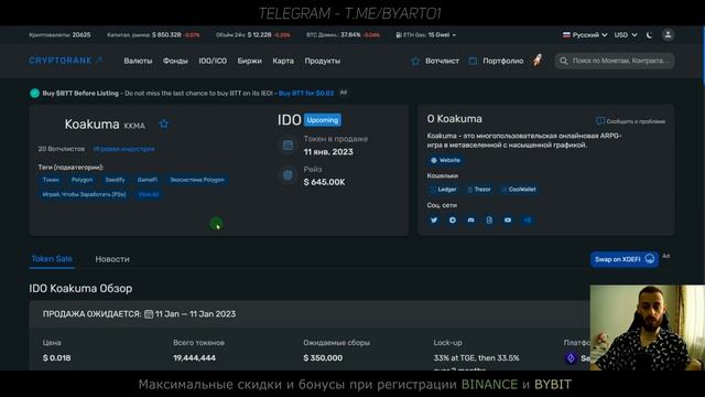 CRYPTORANK - ОБЗОР И АНАЛИЗ ПРОЕКТОВ И КРИПТОВАЛЮТ | IDO, ФОНДЫ, ПОИСК ТРЕНДОВ смотреть онлайн
