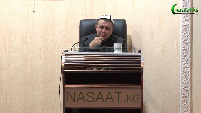 "Пайгамбарыбыз (с.а.в.)дын өмүр баяны" боюнча 11-сабак. Устаз Абдишүкүр ажы Нарматов. смотреть онлайн