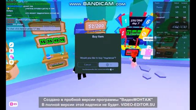 Играю в Pls Donate смотреть онлайн