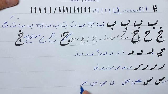 Учимся писать по-арабски (3 урок) ر - س - ص смотреть онлайн