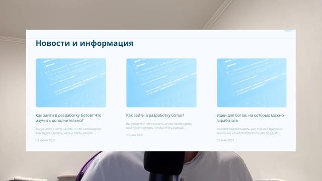 Условно-бесплатный курс по РАЗРАБОТКЕ БОТОВ открывается! смотреть онлайн