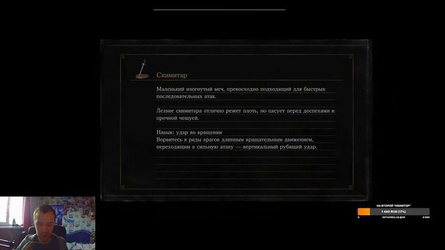 Нужно уже пройти этот Мрак , осталось не много (Чилим ... смотреть онлайн