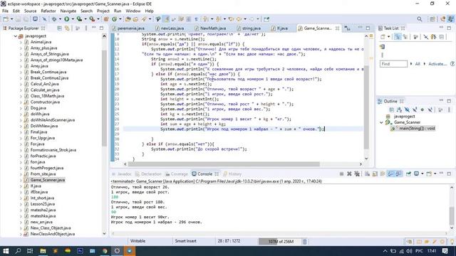 Условная игра Scanner 2 часть. Работаем с while и с некорректными введенными данными Уроки по Jav смотреть онлайн
