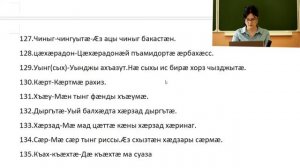 Осетинский язык 5 урок