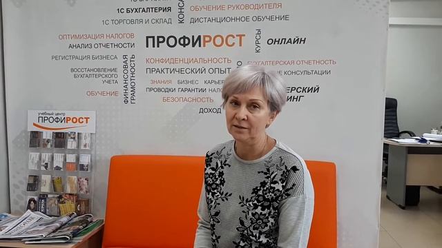 Видео-отзыв о курсе "Бухгалтерский и налоговый учет для новичков" смотреть онлайн