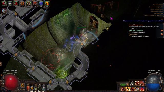Path Of Exile 8 часть