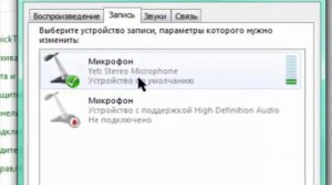 Как настроить Blue Yeti микрофон