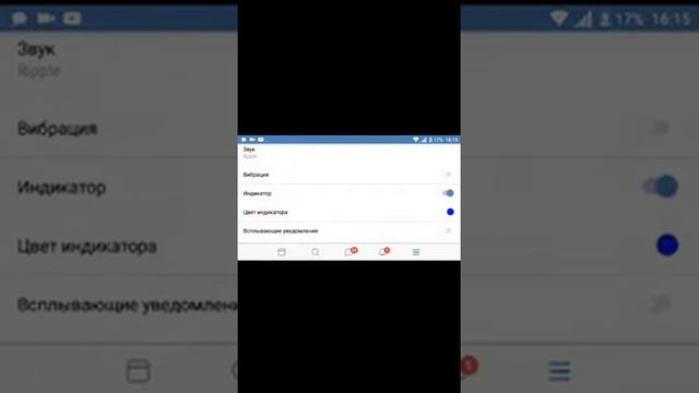 ПОМОЩЬ ВКОНТАКТЕ | КАК ПОМЕНЯТЬ ЗВУК ОПОВЕЩЕНИЙ? смотреть онлайн