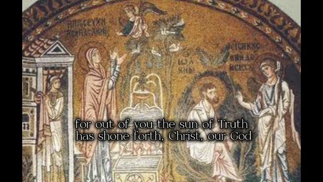 Nativity of the Theotokos- Tropar (tone 4) Рождество Пресвятой Богородицы тропарь(глас 4) смотреть онлайн