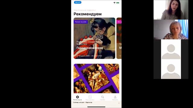 Семинар для педагогов ГБОУ Школа № 1498 смотреть онлайн