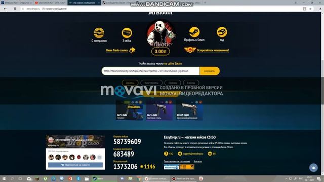 ГДЕ НАЙТИ РЕФЕРАЛЬНУЮ ССЫЛКУ НА EASYDROP
