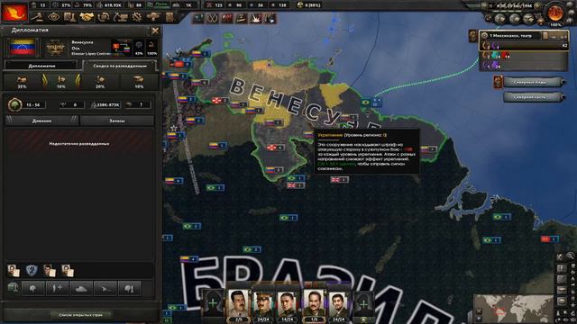 Hearts Of Iron 4 - Valerian [Мексика, Троцкий, Империя  серия4,перезалив]