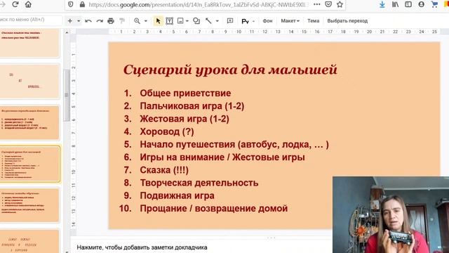Методика обучения английскому языку дошкольников с 1,5 лет смотреть онлайн