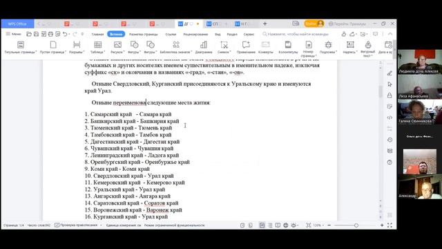 Отчитались Миразданию,детей проводили домой,трудимся во благо Рода на Земле,возвращая Имя краям. смотреть онлайн
