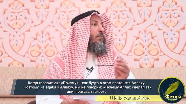 Даджаля нет в Коране! шейх Усман Хамис смотреть онлайн
