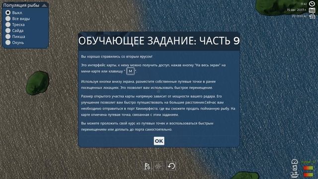 Fishing: Barents Sea - ЖИЗНЬ РЫБАКА смотреть онлайн