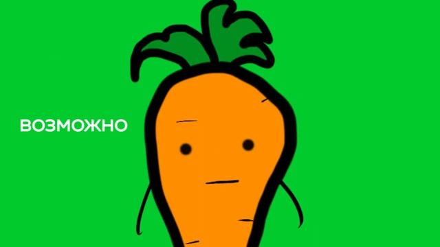 Хей, я морковка смотреть онлайн