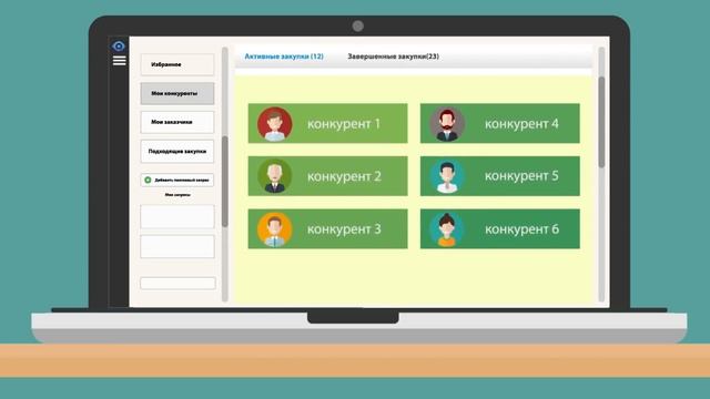 Как искать тендер? Всем в помощь система поиска тендеров Закупки360! смотреть онлайн