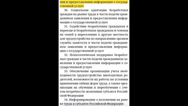 услуги которые предоставляет многофункциональные центры российской федерации
