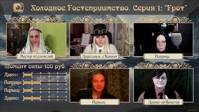 Тайны Штормового Предела | Акт 1: Холодное гостеприимство. Серия 1: Грот | D&D 5e | Eberron смотреть онлайн