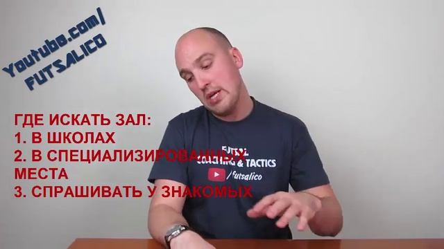Как создать свою команду с нуля? Ни денег. Ни опыта. Ни зала. Ни игроков. смотреть онлайн