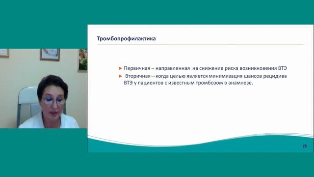 Лечение и профилактика венозных тромбоэмболических осложнений ВТЭО у паллиативных больных. Абузаров смотреть онлайн