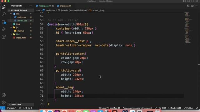 28. Мобильная адаптация секции - Обо мне. смотреть онлайн