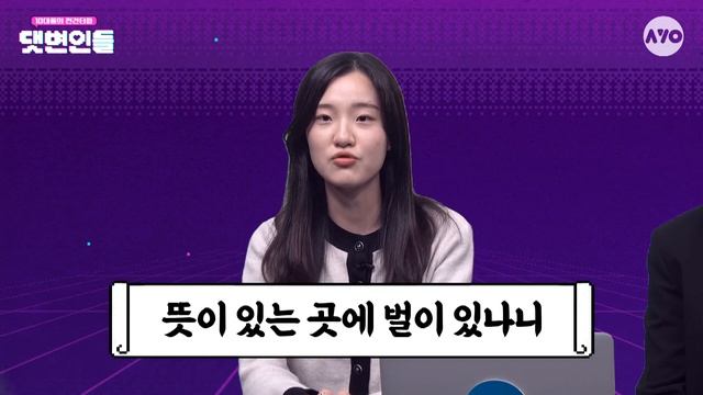 [ENG]S대 다닙니다 ?오해주의? 본격 대학자랑 영상|댓변인들|AYO 에이요|Reaction