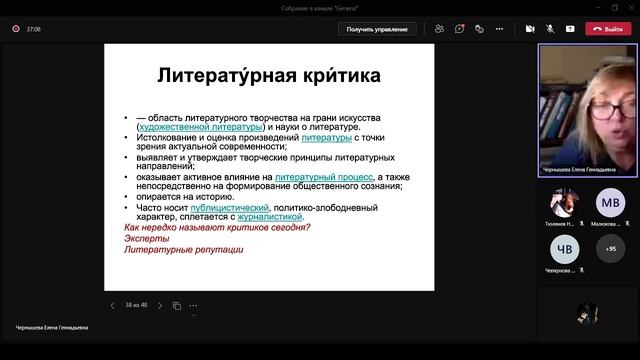 Теория литературы (03 12 2021) смотреть онлайн