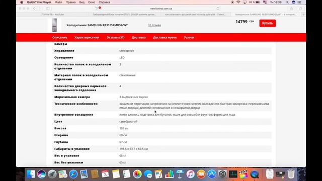 Отличный холодильник SAMSUNG RB31FSRMDSS смотреть онлайн