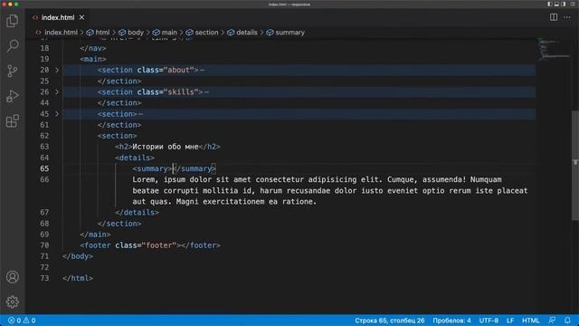 Урок 6. Структура HTML5 - Веб-вёрстка HTML/CSS (лекция) смотреть онлайн