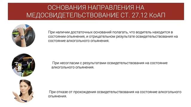 18. Ответственность водителя